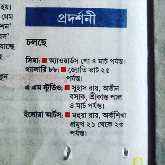 arkashikha's tweet photo. Preview of our next exhibition @Elora Arts.. 

B there to support us.
In todays Anandabazar Patrika.. https://t.co/8oOTNy5Hxb