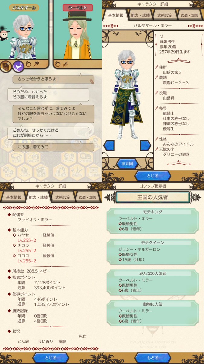 ট ইট র チタン エルネア 翌年は農場管理官で幕開け 先代pcのバルタザールが亡くなり 長姉ビアンカに第2子誕生 次姉フランセットもついに結婚 母ファビオラは家督を譲り引退したので 魔銃師志願のポイント 稼ぎも兼ねて一緒にお散歩 妹も次の年には成人