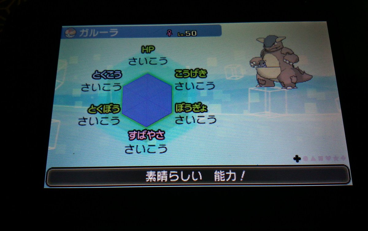 ケル子 Na Tviteru ポケモン繋がりのフォロワー増やしたいため 画像の育成済みオシャボ入りガルーラとサザンドラを それぞれ1名ずつに配布します 参加方法はフォロー Rt 〆切は2 25 土 ポケモン配布 相互フォロー