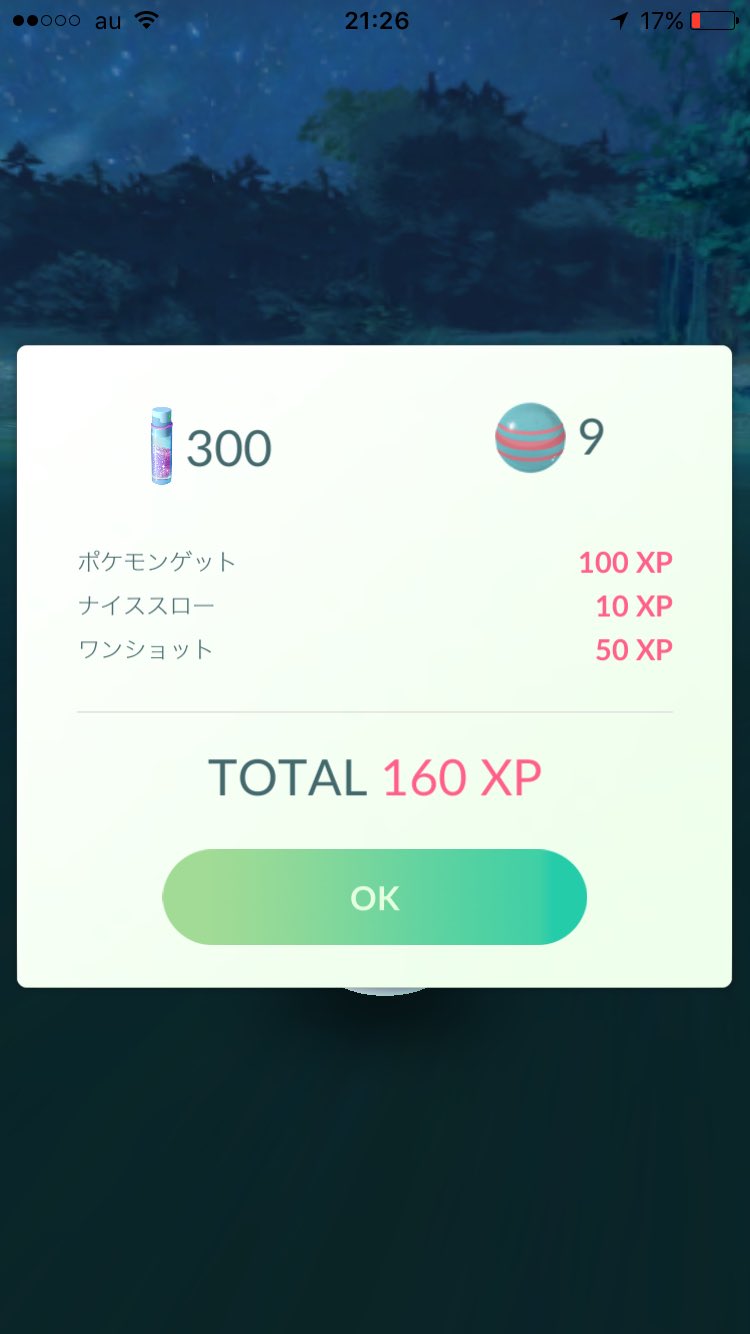 ポケモンgo Twitter