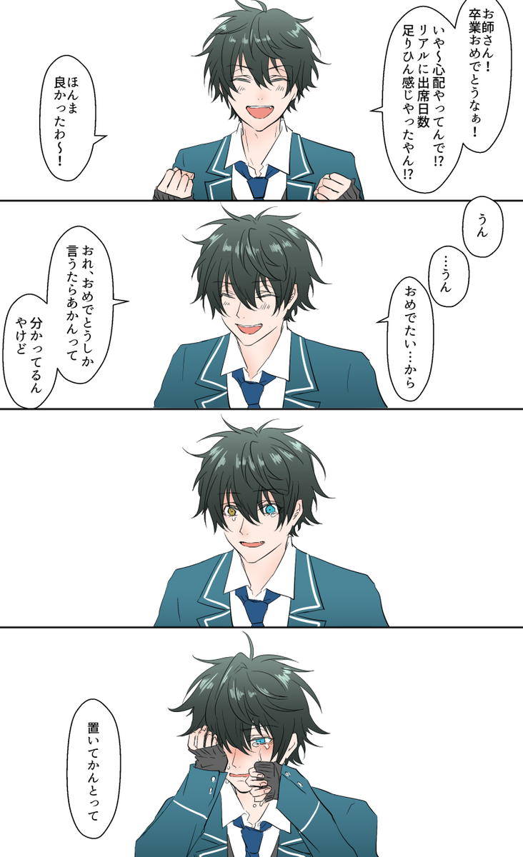 【Valkyrie】
おめでとうが上手に言えないみかくん 