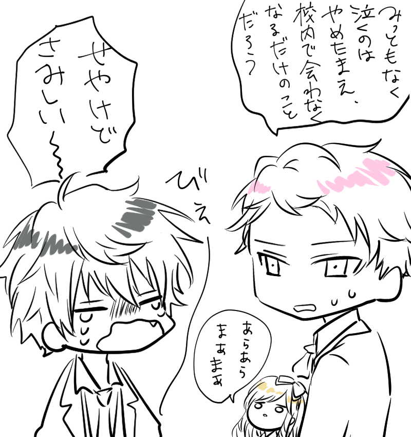 オマケ
大人になってから卒業シーズンがこんなに辛くなるなんて思いもしなかったよ～～～(;;)
宗くんとみかくんがどんな結論を出しても受け止めたいと…思って…いる…今年の返礼祭で出番あるか分かんないけど! 