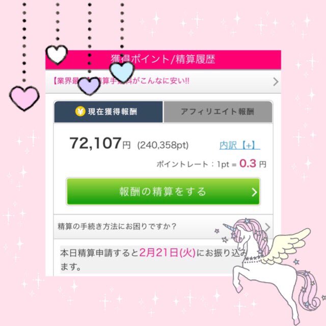 RiRi＊交換登録します！ tweet media