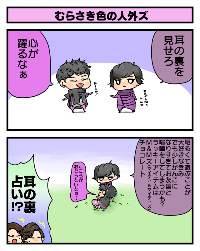 おともだちになれるかどうか保護者2人がみている 