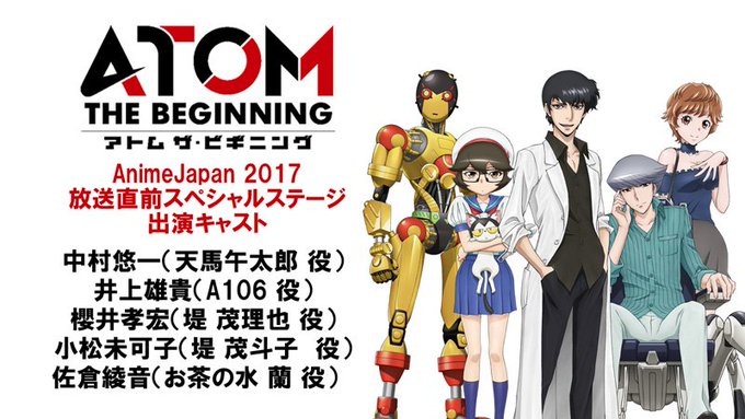アニメ アトム ザ ビギニング 公式 Atomtb Anime 17年02月 Twilog アニメ アトム ザ ビギニング 公式 Atomtb Anime 17年02月 Twilog