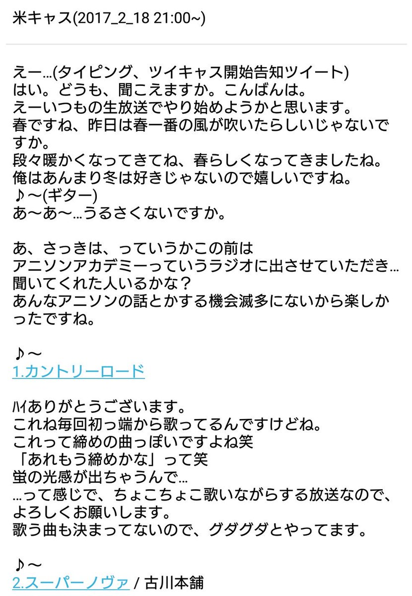 H A N A Hachi Hana87 Twitter