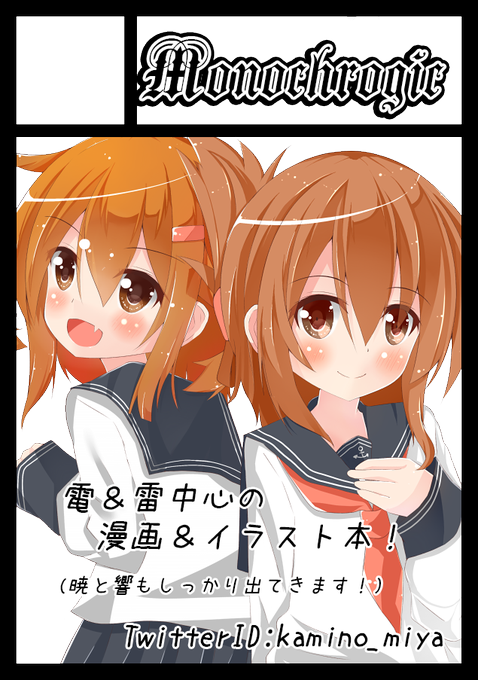 駆逐のtwitterイラスト検索結果 古い順