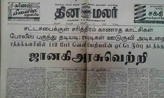 saltquater's tweet photo. அடேய் அடிமைகளா, இது தான் உங்க வரலாறு. #dissolvetngovt  #DMKprotest https://t.co/kuprMSgWAz