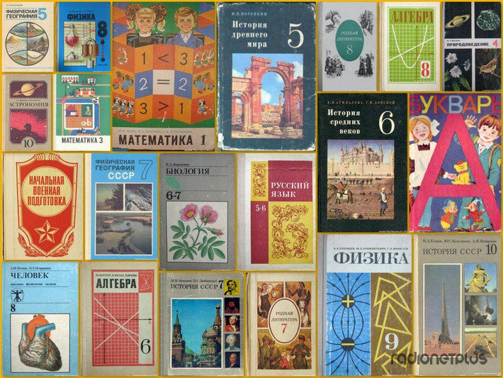 Олимпийский Мишка On X: "Советские Учебники [Ссылки.