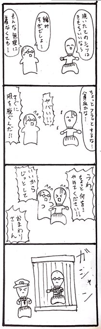 今日のテーマは『洗濯』でした #1h4d 