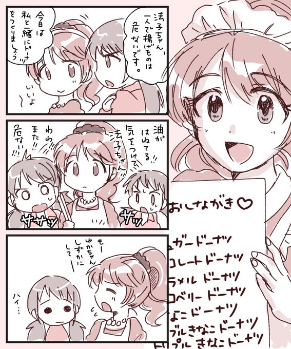 椎名法子 を含むマンガ一覧 8ページ ツイコミ 仮