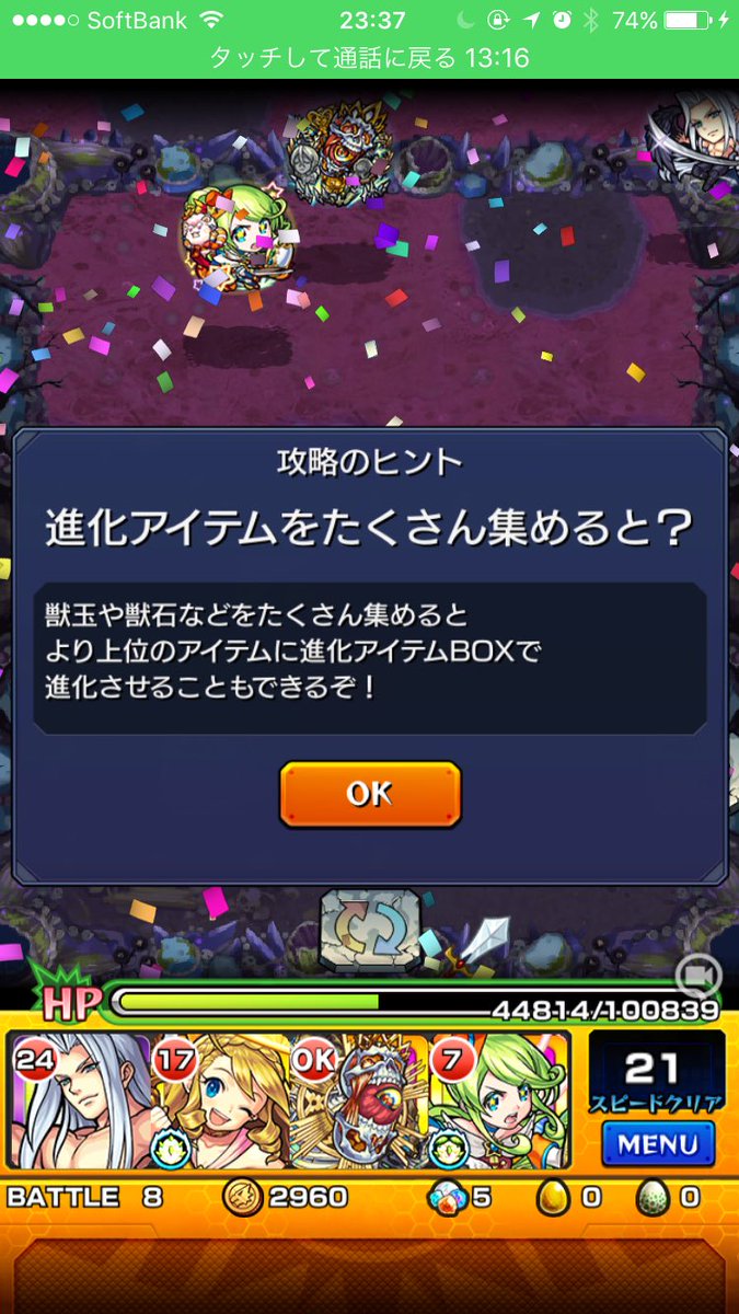 debmonsto's tweet photo. 黄泉セフィロス入れて勝てた〜！
セフィロスの演出かっこいいな！笑 https://t.co/nnR9JM1ioj