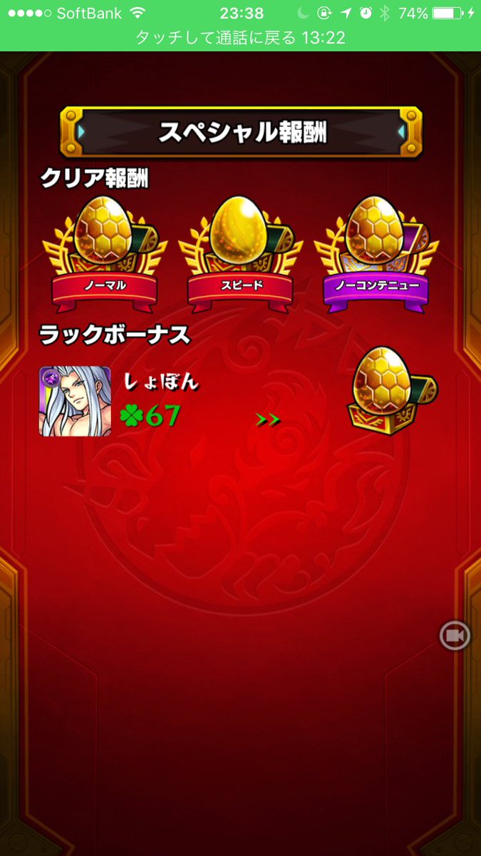 debmonsto's tweet photo. 黄泉セフィロス入れて勝てた〜！
セフィロスの演出かっこいいな！笑 https://t.co/nnR9JM1ioj