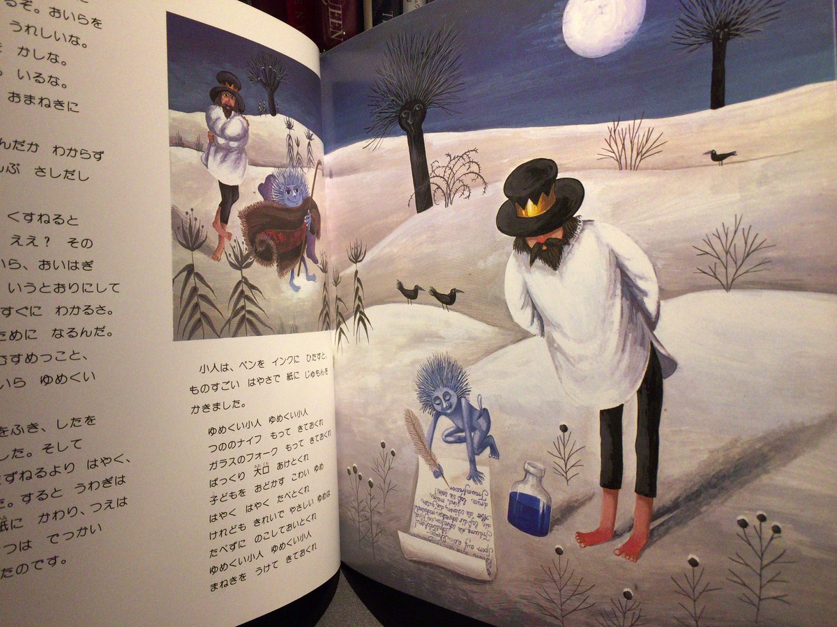 Bookcafe Bar 十誡 Bar十誡書籍紹介 ゆめくい小人 ミヒャエル エンデ まどろみの国のお姫様はこわい夢 を見るので眠るのを恐れていました 見かねた王様は旅に出て 夢を食べるという不思議な小人に出会います 幻想的な絵と色彩でお伽の世界へ誘われて