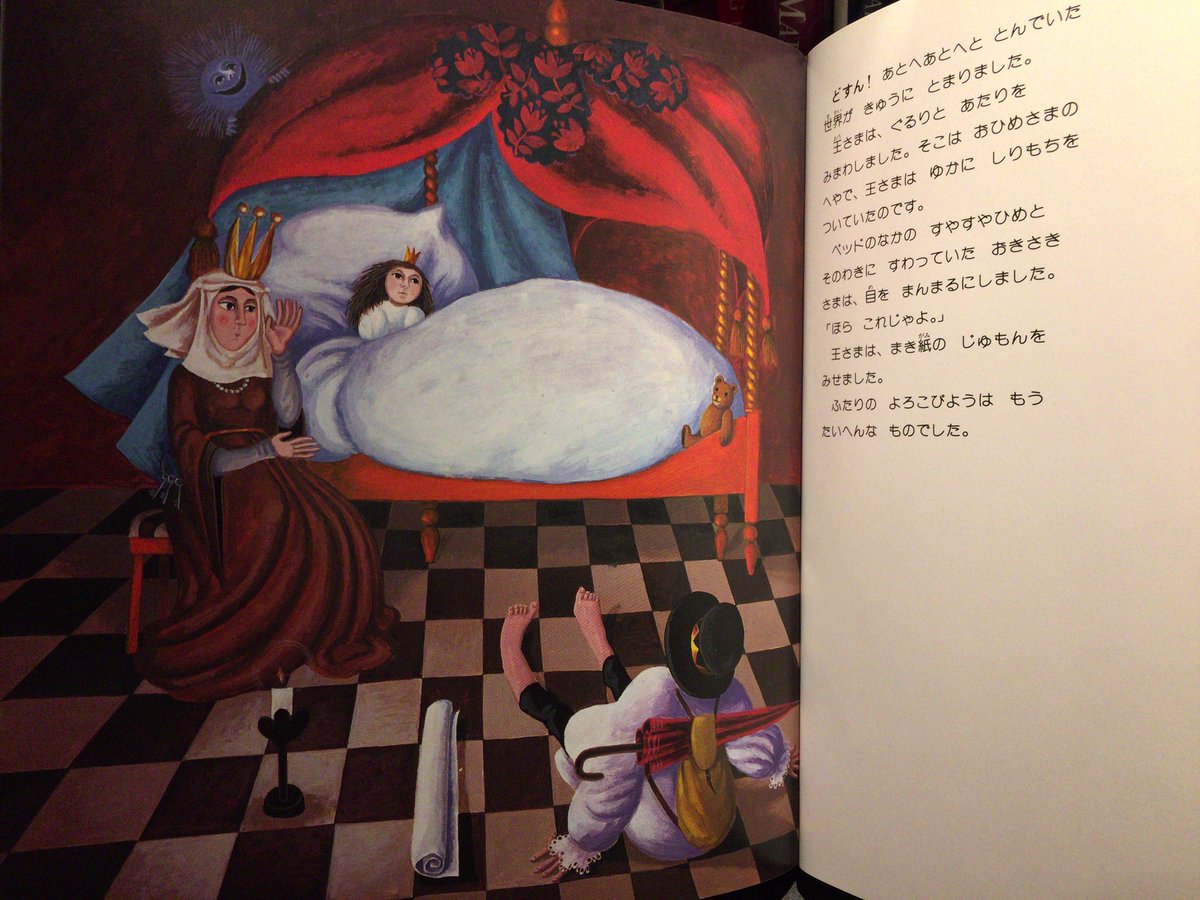 Bookcafe Bar 十誡 Bar十誡書籍紹介 ゆめくい小人 ミヒャエル エンデ まどろみの国のお姫様はこわい夢 を見るので眠るのを恐れていました 見かねた王様は旅に出て 夢を食べるという不思議な小人に出会います 幻想的な絵と色彩でお伽の世界へ誘われて