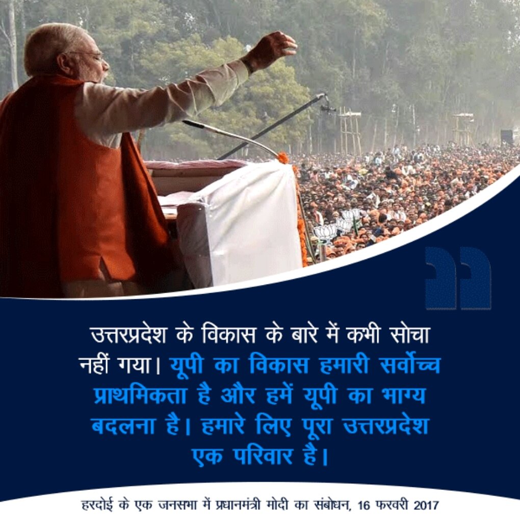 manojsirsa's tweet photo. PM Modi's quotes https://t.co/8D3peoWI63 via NMApp @narendramodi #UPWithNaMo #BJP4UP #Vote4BJP https://t.co/DTXEHmoZq6