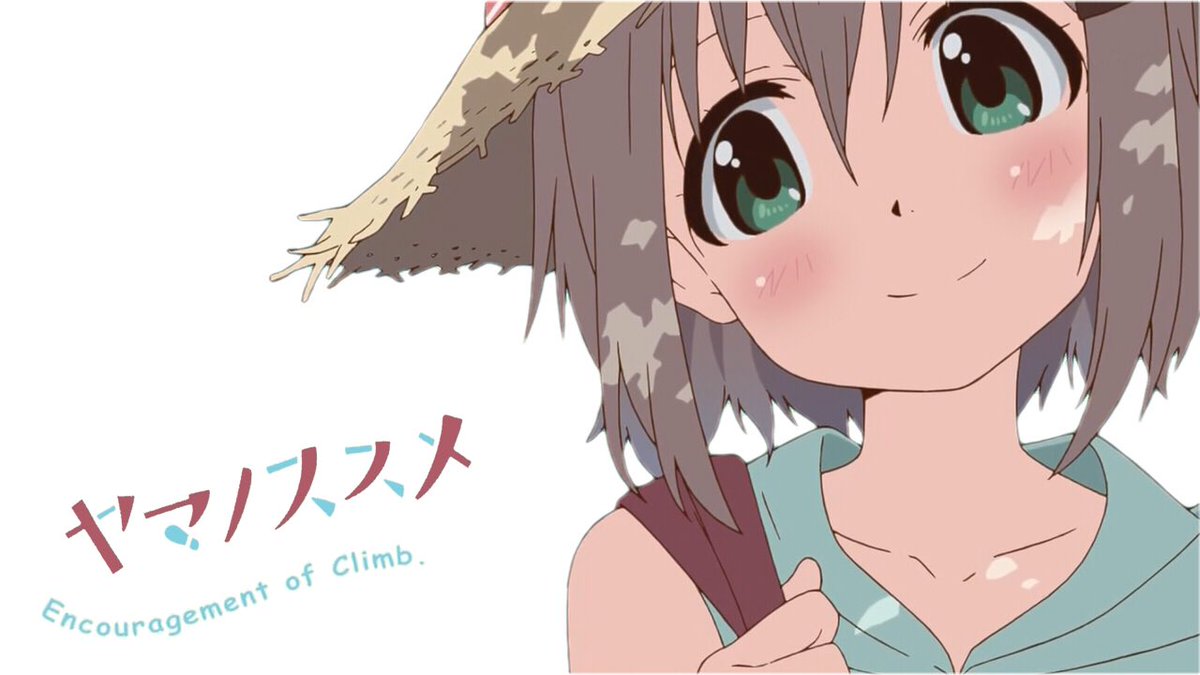 きみーの抜け殻 Twitter પર 今日はあおいちゃんの誕生日 おめでとう 雪村あおい生誕祭17 ヤマノススメ ヤマノススメ好きな人rt 祝ってくれる人rt Rtした人全員フォローする