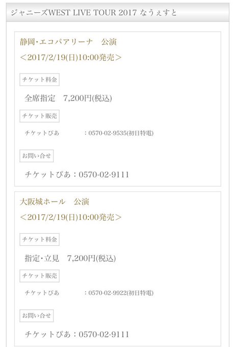 ジャニーズwest伝言板 非公式 7west Info 17年02月 Twilog ジャニーズwest伝言板 非公式 7west Info 17年02月 Twilog