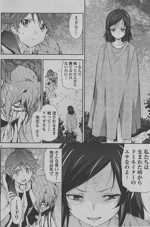 チャンピオンRED 2017年4月号 本日発売! 人狼機ウィンヴルガは チャンピオンRED 2017年4月号 本日発売! 人狼機ウィンヴルガは