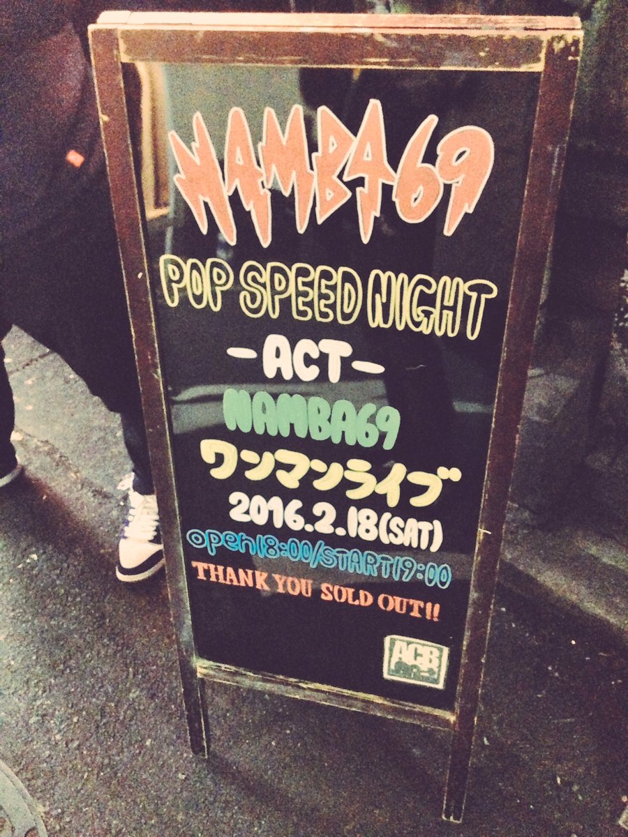 warabana's tweet photo. 今日はNAMBA69のワンマンに行ってきたー!
久しぶりにライブでTシャツがビショビショになるくらいモッシュしたり、ダイブしたり、廻ったりしてきた!途中、メガネぶっ飛んで真っ二つなったけど、楽しかったー!
#NAMBA69
#POPSPEED https://t.co/rbDGEGUoxe