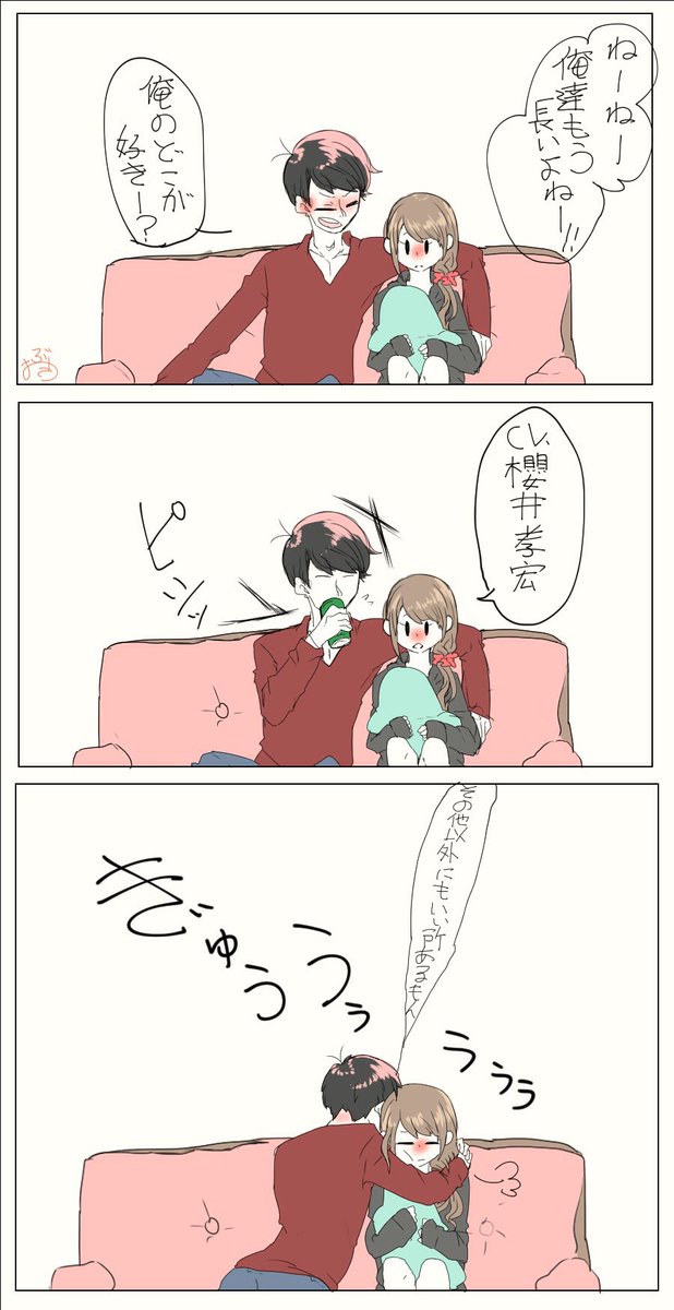 久々の夢松タグッ!グラデ組で #夢松 