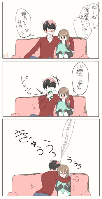 久々の夢松タグッ!グラデ組で #夢松 