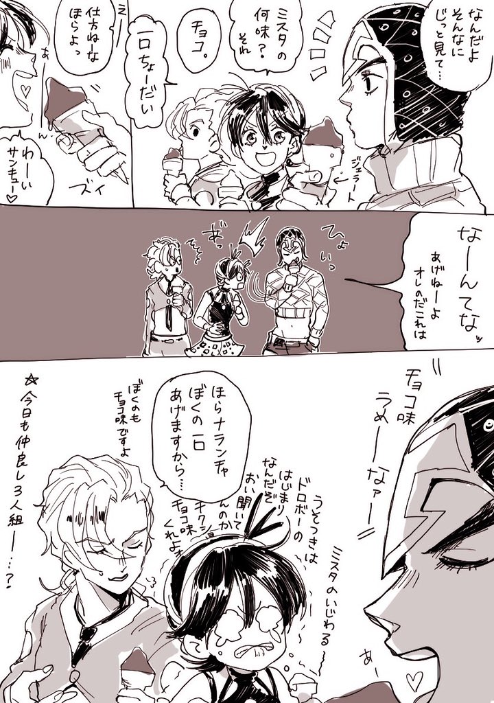 仲良し3人組???
(※雑) 