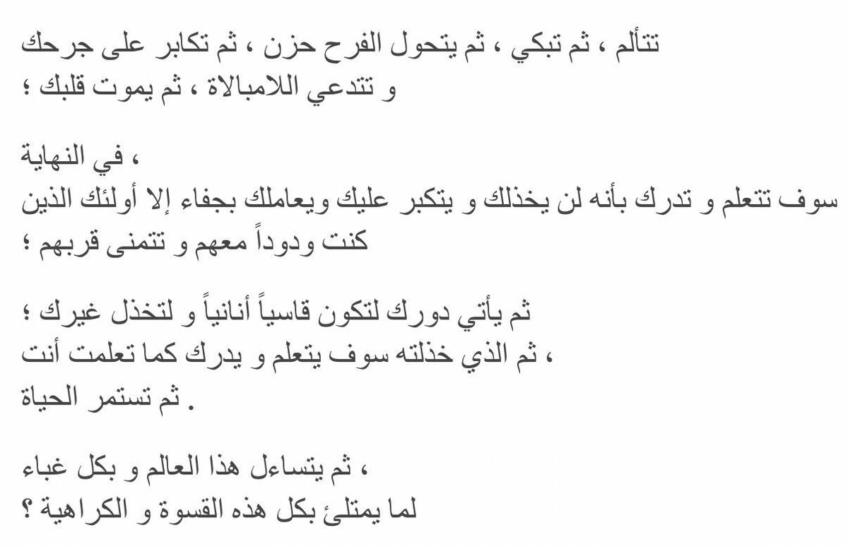 لماذا يمتلئ العالم بكل هذه القسوة والكراهيّة ؟