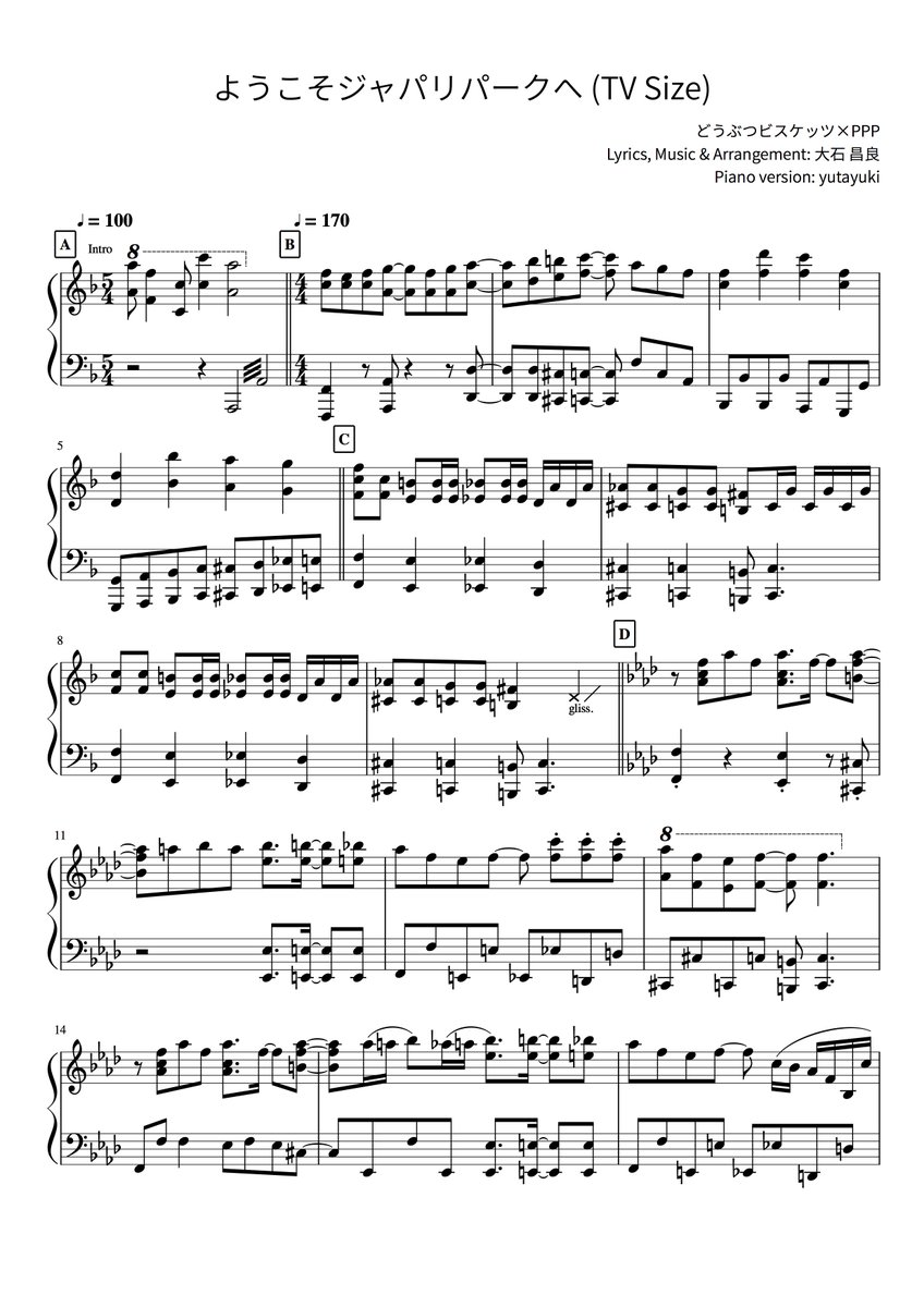 Yutayuki けものフレンズop ようこそジャパリパークへ のピアノアレンジバージョンの楽譜が出来ました Pdfで作ってあります たぶん人が弾けるようになってます ミスとかあったらごめんね もう長いことまともにピアノ弾いてない けものだからね