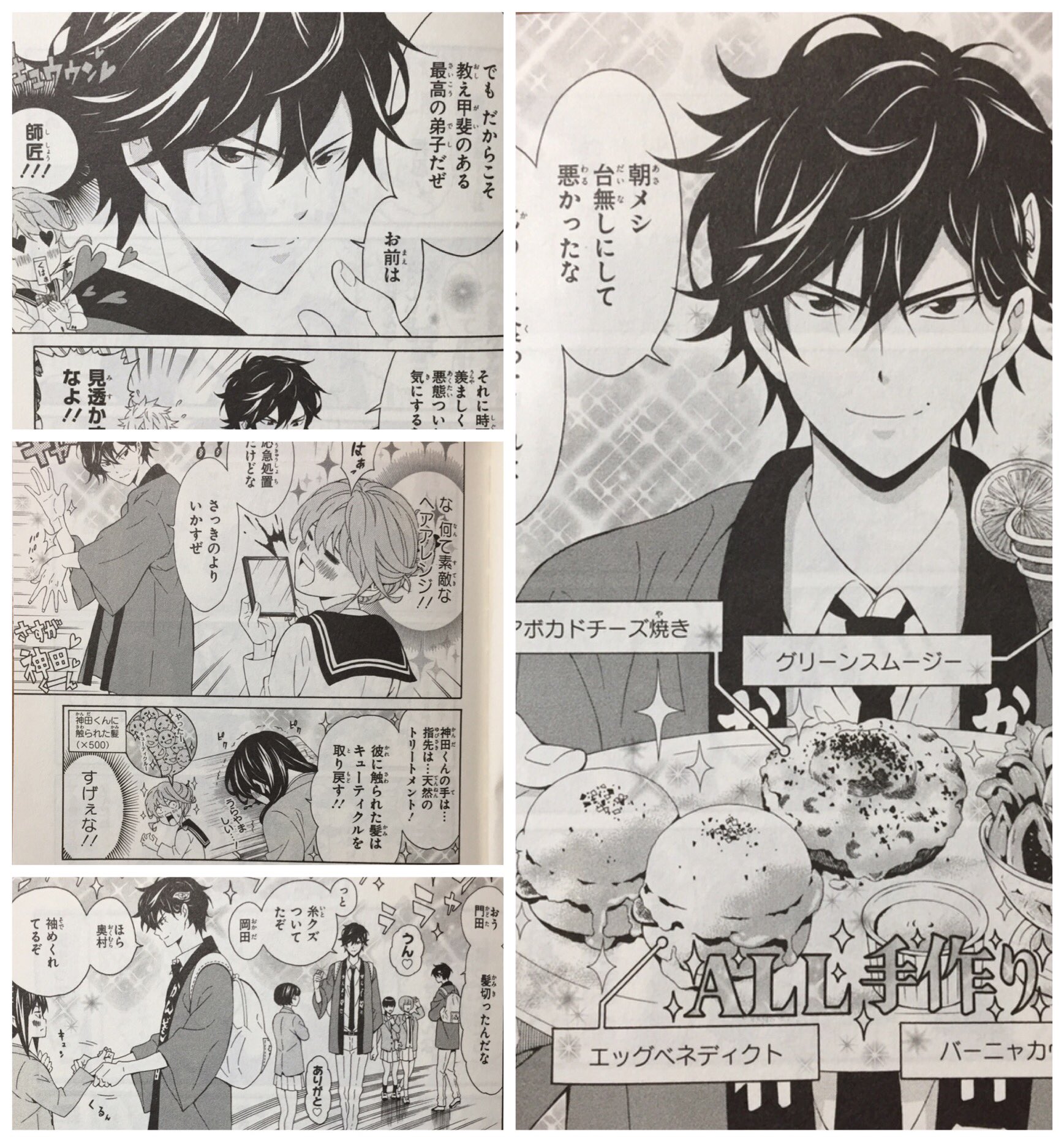木下聡志 漫画家 職人男子神田くん １巻発売中 女子力高いかんざし職人 雨男で天邪鬼な和傘職人 トラブル体質な袢纏職人 黒天使な和菓子職人 が織り成す日常コメディ アニメイトでの購入特典は無くなり次第終了ですのでお早めに