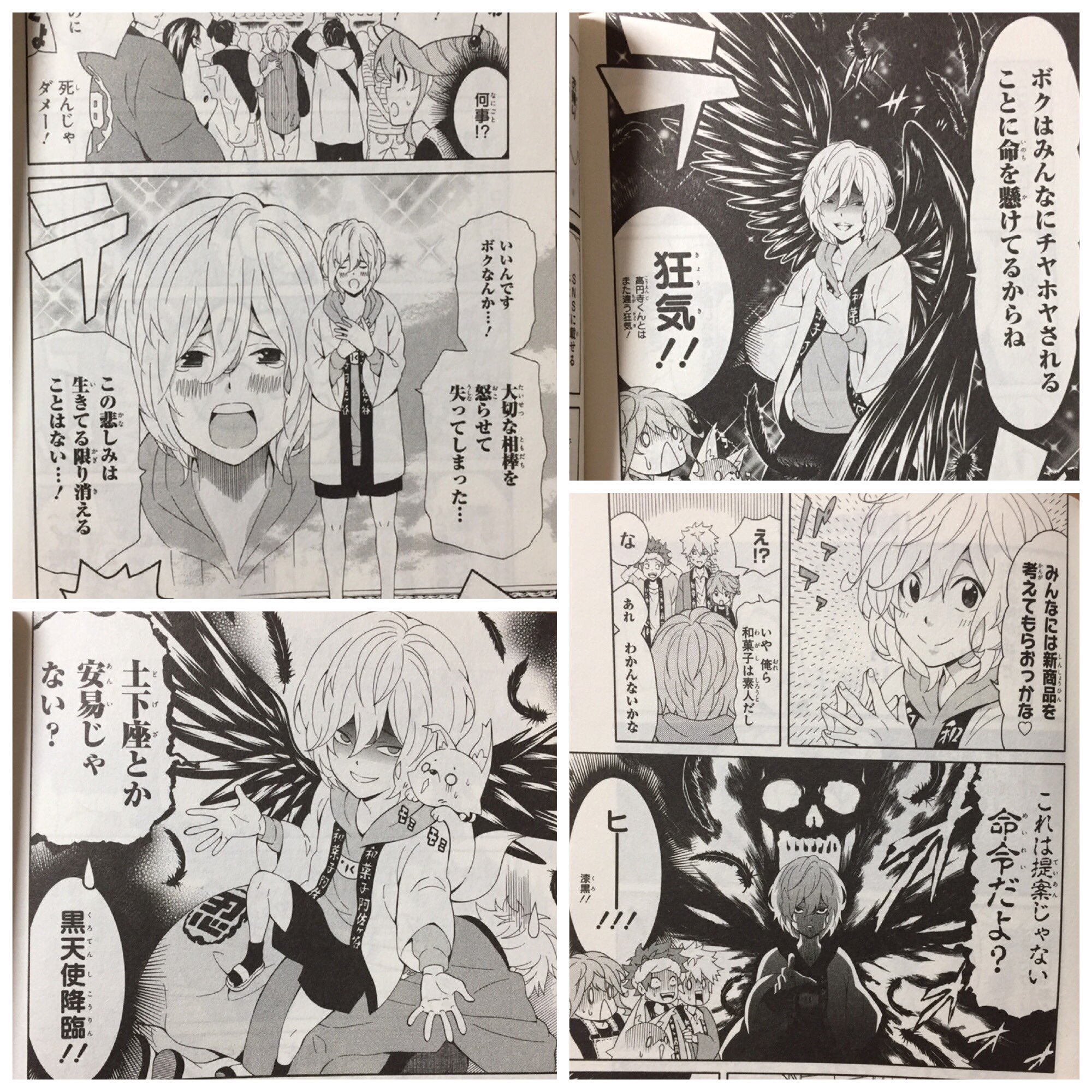 木下聡志 漫画家 職人男子神田くん １巻発売中 女子力高いかんざし職人 雨男で天邪鬼な和傘職人 トラブル体質な袢纏職人 黒天使な和菓子職人 が織り成す日常コメディ アニメイトでの購入特典は無くなり次第終了ですのでお早めに