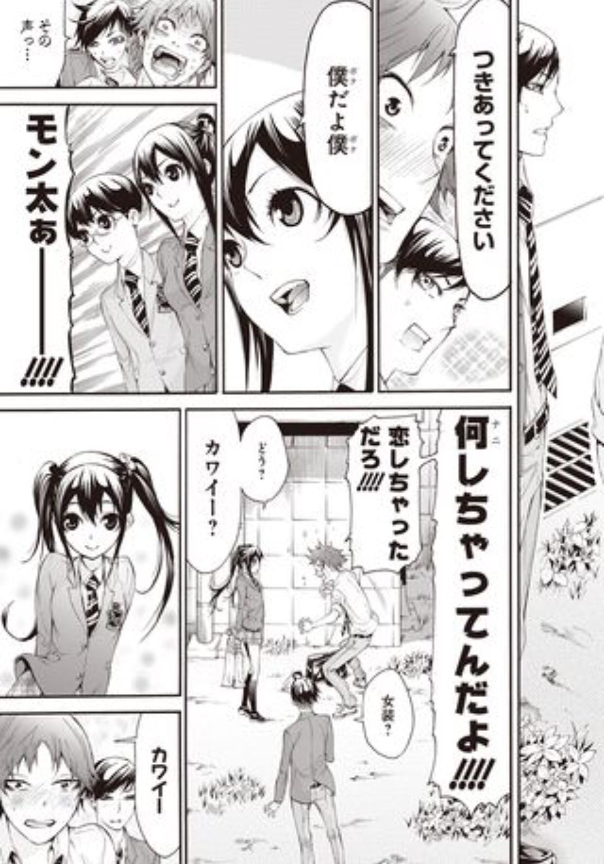 中野 桐谷さんを描いた蒼木雅彦さんは柴田ヨクサル原作の プリマックス T Co 0ovlwc2wyb の作画をやってるけど これもすごい カワイイの暴力 ヨクサル節に負けない画力 男子高校生3人がカワイイの星を目指すけど色々あってカワイイの星