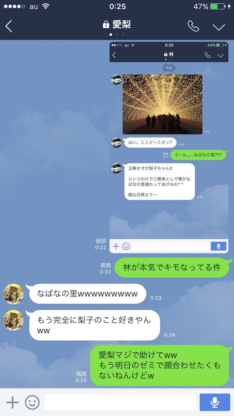 女友達にline Twitter Search Twitter