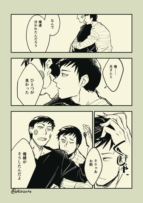 赤野天道 キノギ 盾おしながき連載中 Akazato 17年02月 Page 6 Twilog