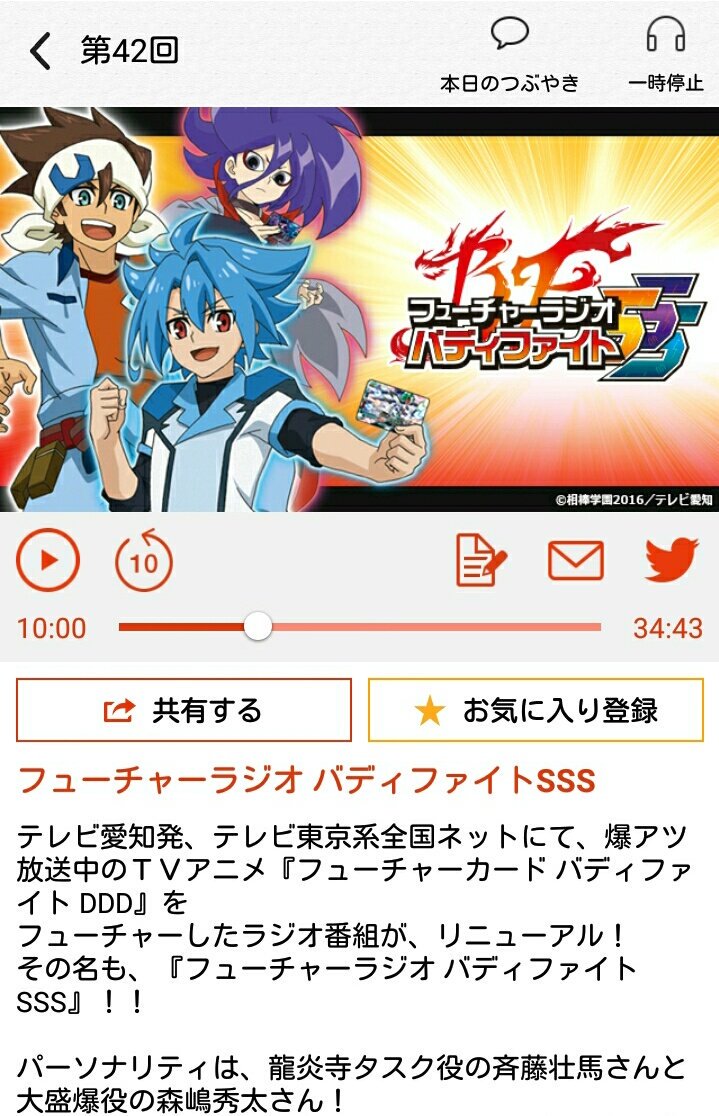 O Xrhsths れもんらいむ Sto Twitter ラジオステーションで フューチャーラジオ バディファイトsss を楽しもう T Co Z9krambrcc 響ラジオ 忙しい人向けメモ 10 00 新曲本編 32 43 発売日情報など O Xrhsths れもんらいむ Sto Twitter ラジオステーションで フューチャーラジオ バディファイトsss を楽しもう T Co Z9krambrcc 響ラジオ 忙しい人向けメモ 10 00 新曲本編 32 43 発売日情報など