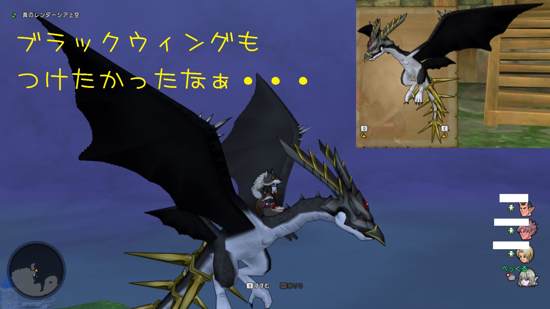 ぺっくる Dqx Sur Twitter 先日ストーリーを進めてやっと入手した飛竜をおめかし ブラックフェイスつけてブラックウィングとゴールドスパイク両方つけ つけ つかないのか W ｼｶﾀﾅｲ これから頑張ってもっとストーリー進めないと W ｂﾈｯ