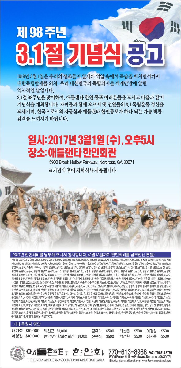 애틀랜타한인회 (@atlantakorean) on Twitter photo 