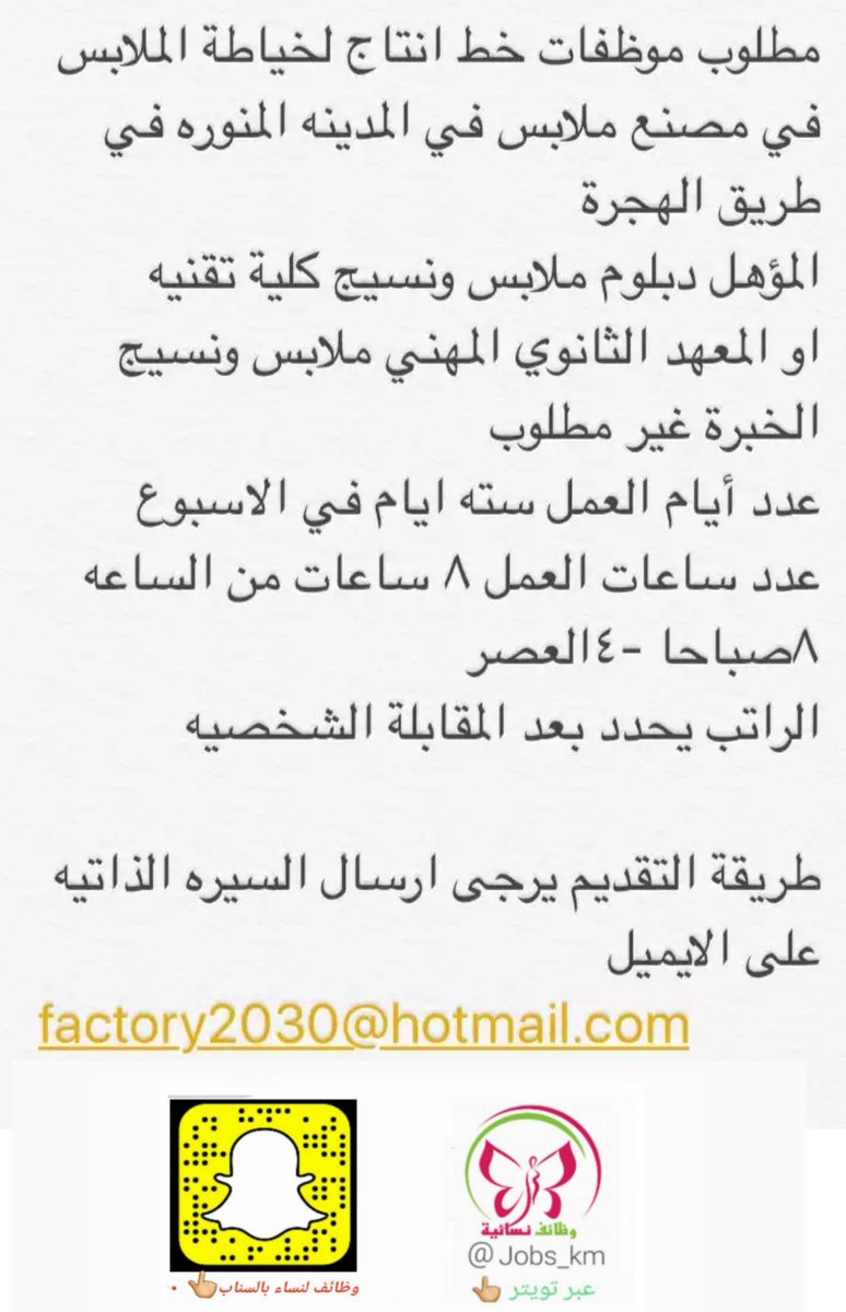 وظائف نسائية في المدينة المنورة 200 وظيفة لكل المؤهلات وظائف نسائية المدينة المنورة 1435