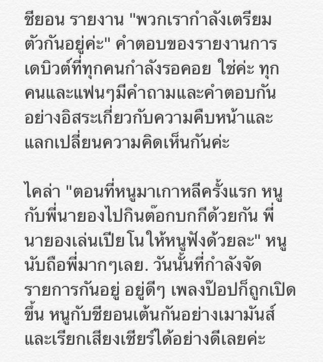 PRISFAIRY_TH's tweet photo. [trans] 170217 สาวๆพริสทินกับช่วงเวลาที่ทำให้สนิทกันมากขึ้น #PRISTIN #프리스틴 

📁 : https://t.co/06YyETNDD0 https://t.co/GdmTrcSzYJ