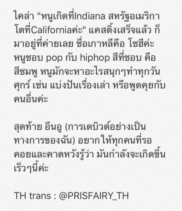 PRISFAIRY_TH's tweet photo. [trans] 170217 สาวๆพริสทินกับช่วงเวลาที่ทำให้สนิทกันมากขึ้น #PRISTIN #프리스틴 

📁 : https://t.co/06YyETNDD0 https://t.co/GdmTrcSzYJ