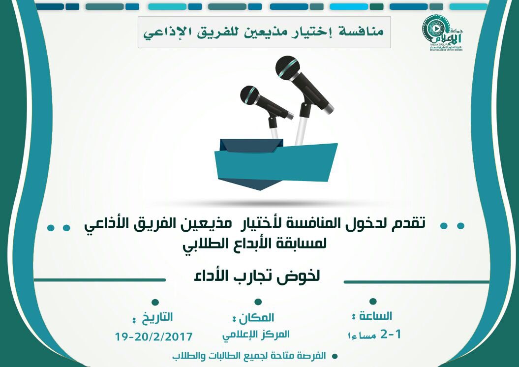 soharmedia's tweet photo. إعلان .. #إعلامية_صحار
#تطبيقية_صحار
#كعتص https://t.co/FQdbKUrWGU