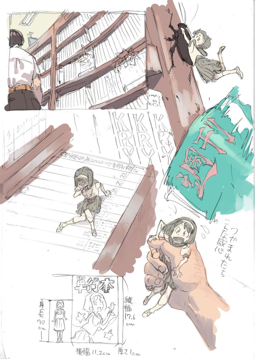 卒制の企画時に描いたイメージボードです・・・・・・・・・某作品からかなり影響受けてるけど実際ゴキは出てこないよ!!!(汗) 