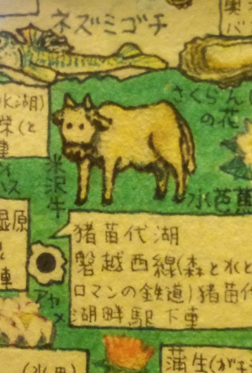 牛チラレポート16 12 17 06 第1 回 Twitter