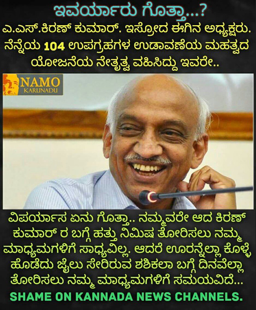 rameshakumar tweet picture