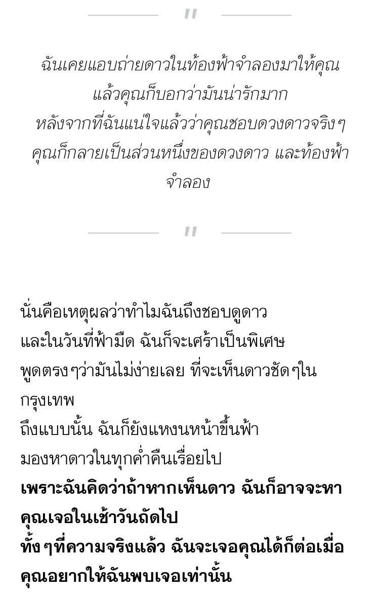 latenightsumire's tweet image. เธอยังยืนดูดาวหรือเปล่า