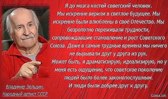 И люди были добрее друг к другу...
.
•
°
#цитаты #Зельдин #СССР #история #РуПол