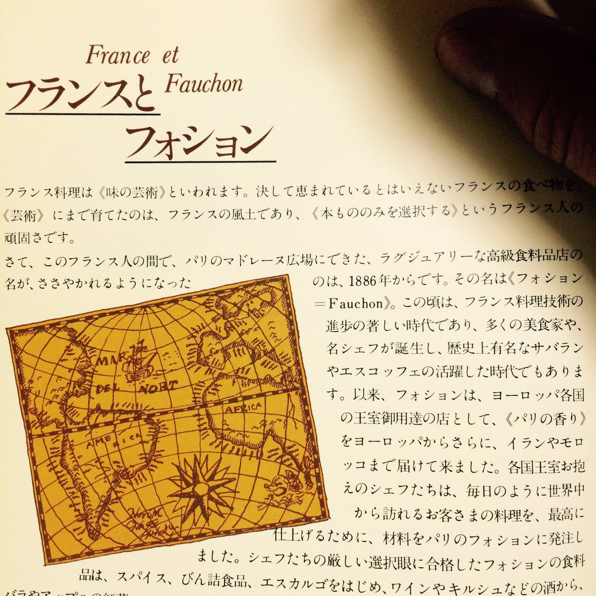 loopatsuo's tweet photo. このねー、スパイスの歴史。そしてフォションの歩みを学びながら、使ったよねフェンネルシード。S&Bの、フェンネルシードを。
#FOUCHON #Spice https://t.co/p54MlX3KpN