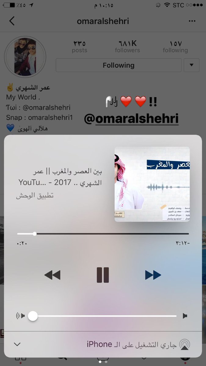 بين العصر والمغرب عمر الشهري By Emy On Soundcloud Hear The World S Sounds