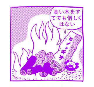 puns now in japanese 