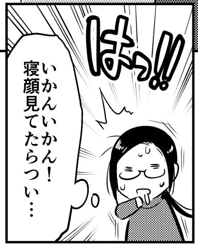 4コマでわかる亜人ちゃんアンソロ内容 